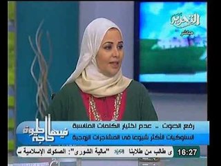 شاهد أشهر مظاهر النكد الزوجي