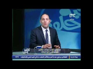 برنامج اللعبة الحلوه | مع ك.احمد بلال و لقاء م.هانى زادة عضو مجلس ادارة نادى الزمالك - 20-11-2016