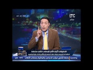 الغيطى ينفعل على الهواء : " اخوان الشيطان ارادوا اغتيال السيسى فى الحرم وقت ادائه العمره"