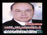 تفاصيل عن القناه الخاصه التي انشئت خصيصاً ليتابع مبارك احداث التحرير