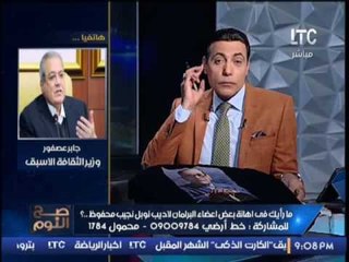 د.جابر عصفور : لا حول ولا قوة إلا بالله بكل من يتحدث عن #نجيب_محفوظ بسوء
