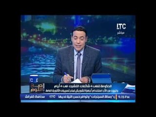 الغيطى يكشف حقيقة إنتشار شائعات الممنوعين من المواد التموينية