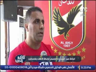 برنامج اللعبة الحلوه | مع الكابتن احمد بلال فقرة الاخبار - 21-11-2016