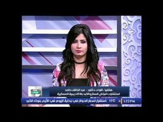 برنامج استاذ في الطب | مع شيري صالح وغادة حشمت واهم الأخبار الطبية - 22-11-2016