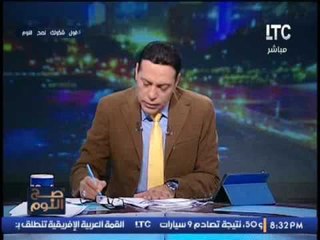 برنامج صح النوم | مع محمد الغيطي فقرة الاوضاع واهم اخبار مصر -21-11-2016