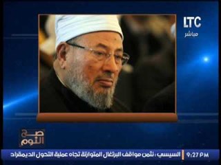 الغيطى يفتح النار على #القرضاوى و يسبة بالالفاظ على الهواء ، يحذره يجب ان تعود لعقلك و" تتوب"