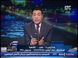 مُتصله تتهكم على برنامج #صح_النوم بسبب إنتقاد #مبارك و الغيطى يٌفحمها على الهواء