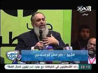 كلمة الشيخ أبو اسماعيل بمؤتمر تأسيس حزب الوطن