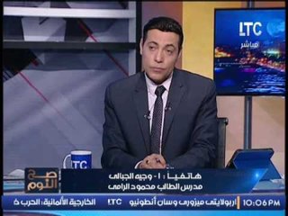 Download Video: مدرس الطالب محمود الرامى يكشف بالدليل كذب وزير التعليم و الغيطى يصفق له على الهواء