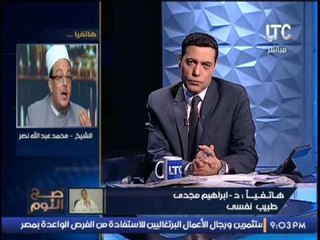 بالفيديو .. طبيب نفسى يطالب بالكشف على الشيخ ميزو و إنفعال الاخير على الهواء