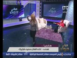 بالفيديو .. اخت سعيد طرابيك تحرج زوجته 