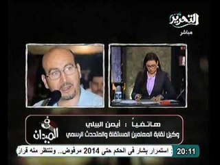 البيلي يكشف تعيين صديق خيرت الشاطر مسئولاً لتطوير المناهج بالتعليم و ترقية الاخوان بالوزاره لخطة التمكين