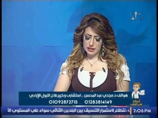 استاذ في الطب | مع ماري نعيم و د/ مجدي عبد المحسن حول أسباب و أعراض مرض التبول اللاإرادي -23-11-2016