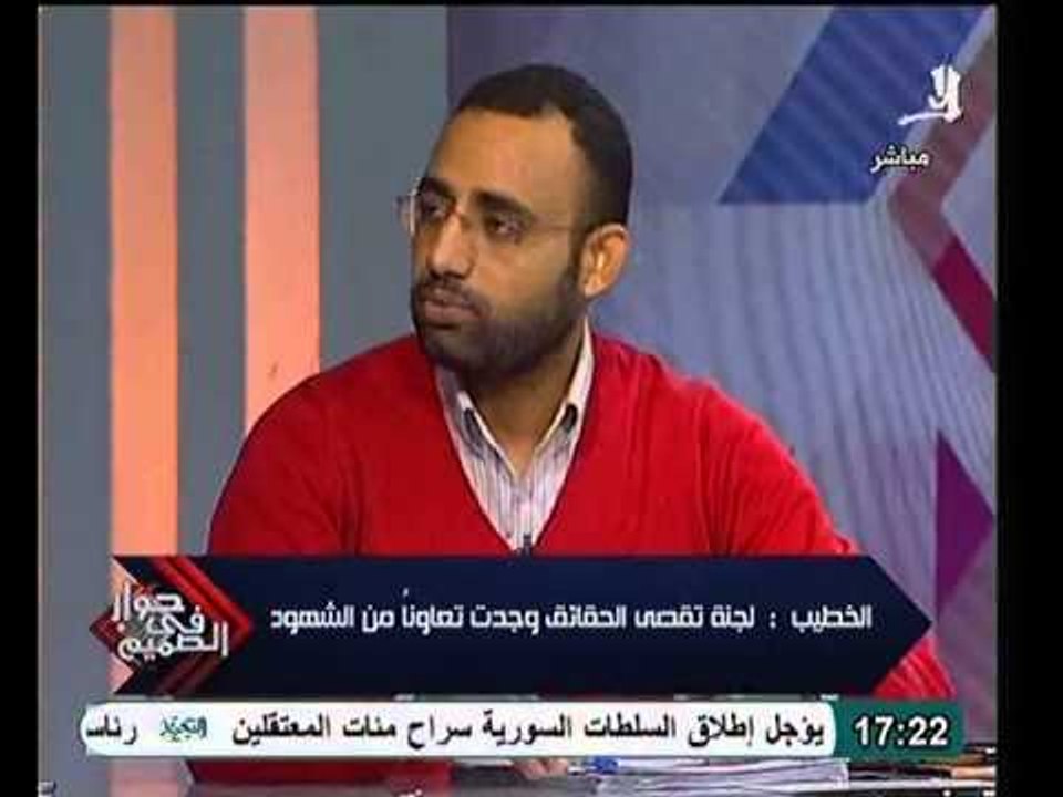 تقادم الخطيب يفجر أدله جديده تثبت تورط حبيب العادلي بموقعة الجمل