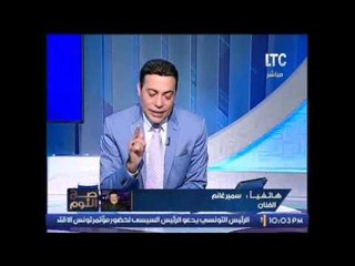حصرياً.. الفنان سمير غانم يحكي كواليس اندساس مجهولين بزفاف ايمي والرداد وبث الحفل مباشر