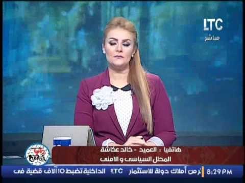 العميد خالد عكاشه يفضح حقيقة الضباط المقبوض عليهم بمشاركة ارهابيين لمحاولة إغتيال السيسى