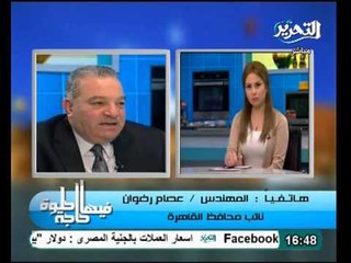 نائب محافظ القاهرة المصريين قرفوا من وعود المسئولين الكاذبة ونضع مشكلة العشوائيات عالطريق