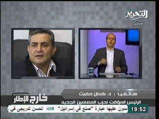 فيديو أسباب نشأة حزب المعلمين و أهم اهدافه