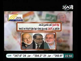 عاجل تأسيس جماعه موازيه للاخوان تضم الاخوان المنشقون