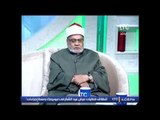 الشيخ احمد كريمه يكشف اهمية المهر و الشبكه فى الأسلام