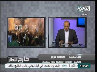 شاهد تداعيات أزمة التراس اهلاوي و جرين ايجلز و المحاكمه المنتظره