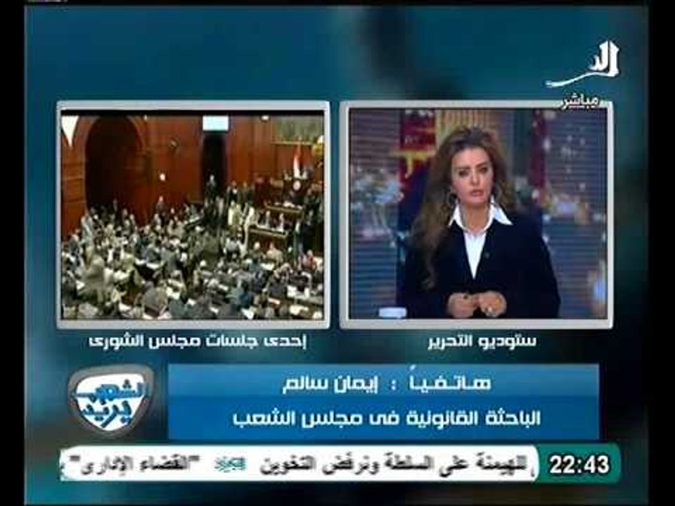 باحثة قانونية فى شئون البرلمان تنتقد تعيين رئيس الشورى لاخوانى لا علاقة له بالسياسة