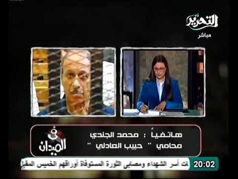 محامي حبيب العدلى ملف تجسس موبينيل لصالح اسرائيل السبب فى اعادة محاكمة مبارك والعادلى