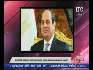 ميار الببلاوي: الرئيس" السيسي" يستقبل وزير خارجية النرويج اليوم بقصر الإتحادية