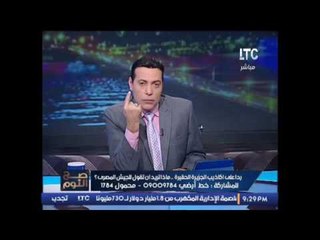 حصرى .. الغيطى يفضح حقيقة جريدة العربى القطرية .. لأول مرة