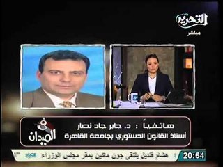 عاجل جابر نصار يكشف الادله القانونيه لعدم سريان تحصين الشوري و كذب الادعاءات علي المحكمه الدستوريه العليا