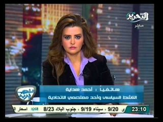 الشعب يريد: مستقبل المرأة في ظل حكم الإخوان