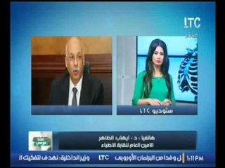 برنامج أستاذ في الطب| مع شيرين سيف النصر وشري صالح واهم الأخبار الطبية 27-11-2016