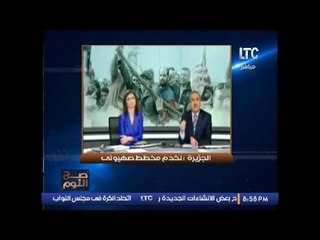 سقطه اعلاميه لمذيع "الجزيره" يرتبك عالهواء لعرض امير قطر مع "تسيبي ليفني"ويعترف احنا اجنده صهيونيه