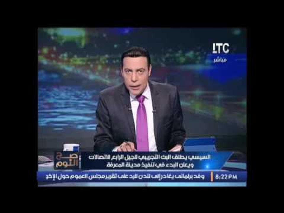 الغيطي بإحتفالية اطلاق الجيل الرابع للمحمول :"أ...