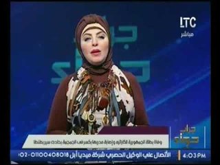 ميار الببلاوي :وفاة بطلة الجمهورية في الكاراتية واصابة مدربها بكسر في الجمجمة بحادث سير في طنطا