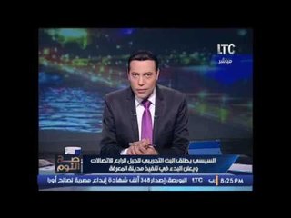 بالفيديو.. الغيطي محذراً "السيسي" : "متطلعش علي الرابع.. واوعا تقع بتلك الهوه !"