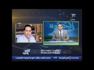 عاجل ... وكيل لجنة الشباب و الرياضة يكشف موعد الإنتهاء من قانون الرياضة