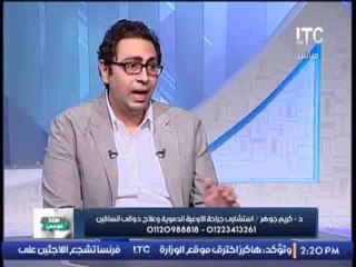 استاذ في الطب | مع شرين سيف النصر و د/ كريم جوهر حول دوالى الساقين - 28-11-2016