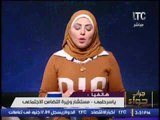مستشار وزيرة التضامن الأجتماعى يوضح من هم المقصودين بمعاش التكافل و الكرامة ..!!