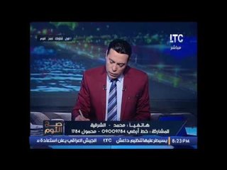 شاهد.. الغيطي يهدي متصل مشلول "كرسي متحرك" والاخير تنتابه فرحه عارمه