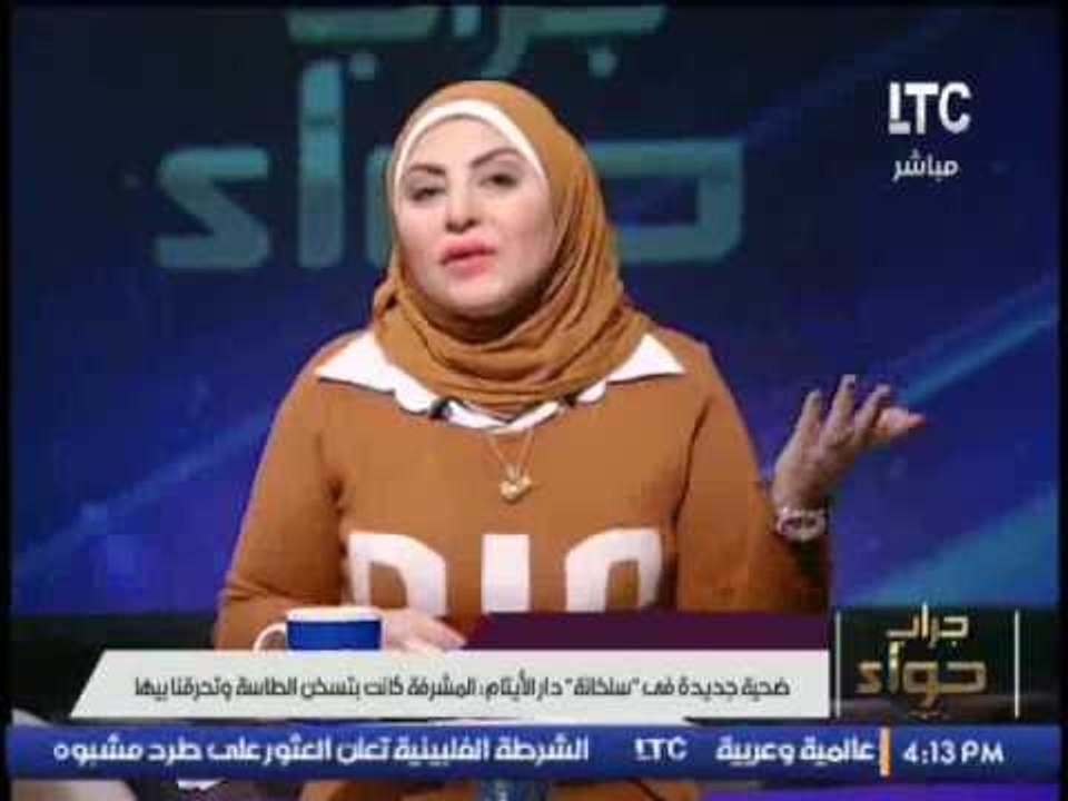 مشرفة بدار ايتام تقوم بعمل حفلات تعزيب و تقوم بحرق الأطفال .. تعرف على التفاصيل !!