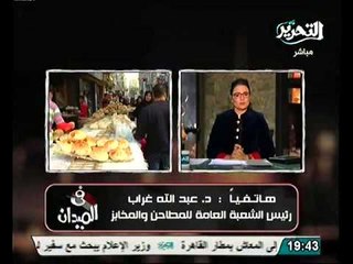 بالفيديو فشل الحكومة فى حل ازمة رغيف العيش والفقراء للمسئولين كفاية دعم حرام