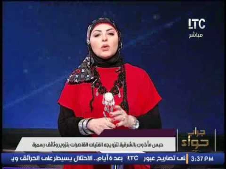 صحفية بالشرقية تكشف تفاصيل حبس مأذون لتزويجة الفتيات القاصرات بتزوير وثائق رسمية