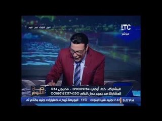 برنامج #صح_النوم مع الاعلامى محمد الغيطى فقرة الاخبار واهم موضوعات مصر - حلقة 28-11-2016