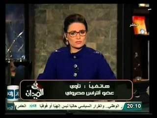 في الميدان: الأوضاع في بورسعيد وحق الشهداء