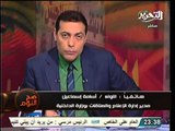 فيديو تعليق متحدث وزراة الداخليه علي البلاك بلوك
