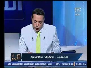 الفنانه الشعبية فاطمة عيد تغني على الهواء ببرنامج صح النوم