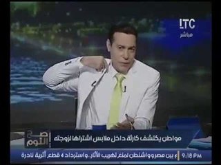 طرائف الهواء.. "الغيطي" يفتش ملابسه عالهواء داخل الاستوديو لهذا السبب !