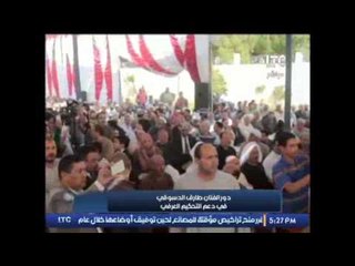 بالفيديو ..  دور الفنان طارق الدسوقى فى دعم التحكيم العرفى