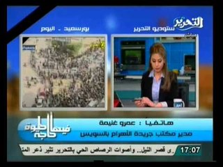 فيها حاجة حلوة: ما يجعل الأوضاع في مصر تصل إلى العنف
